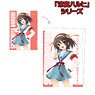 Haruhi Suzumiya Series Haruhi Suzumiya Clear File (Anime Toy)