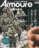 Armor Modeling 2022 March No.269 (Hobby Magazine)