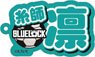 [Blue Lock] Name Acrylic Key Ring (6) Rin Itoshi (Anime Toy)