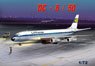 DC-8/50 ルフトハンザ (プラモデル)