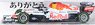 Red Bull Racing Honda RB16B - Max Verstappen - 2nd Turkish GP 2021 (Arigato Honda Color) Japan Exclusive Package (Diecast Car)