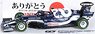 Scuderia AlphaTauri Honda AT2 Yuki Tsunoda Turkish GP 2021 (Arigato Honda Color) Japan Exclusive Package (Diecast Car)