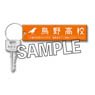 Haikyu!! Acrylic Stick Key Ring w/Charm Karasuno High School (Anime Toy)