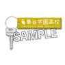 Haikyu!! Acrylic Stick Key Ring w/Charm Fukurodani Gakuen High School (Anime Toy)