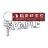 Haikyu!! Acrylic Stick Key Ring w/Charm Inarizaki High School (Anime Toy)
