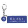 Detective Conan Character Introduction Acrylic Key Ring Vol.3 Miwako Sato (Anime Toy)