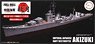 日本海軍駆逐艦 秋月 フルハルモデル (プラモデル)