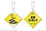 Ranking of Kings Cushion Key Ring 03 Kage A (Anime Toy)