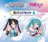The Idolm@ster Shiny Colors Can Badge Set / Piapro Characters A Yuika Mitsumine & Hatsune Miku (Anime Toy)