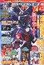 Monthly Gundam A 2022 April No.236 (Hobby Magazine)