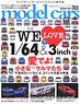 Model Cars No.311 (Hobby Magazine)