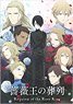 Requiem of the Rose King Clear File A (Anime Toy)