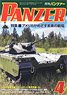 PANZER (パンツァー) 2022年4月号 No.743 (雑誌)