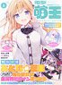 Dengeki Moeoh June 2022 w/Bonus Item (Hobby Magazine)