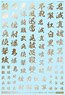 1/100 GM フォントデカール No.4「漢字ワークス・サムライ」 ゴールド (素材)