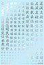 1/144 GM Font Decal No.5 [Kanji Works Samurai] Silver (Material)