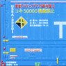 Toyota Longpass Express U55A-39500 Container (2) (2 Pieces) (Model Train)