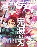 Animedia 2022 April w/Bonus Item (Hobby Magazine)