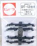 1/80(HO) Bogie Type DT-12 (Pivot Bearing) (for 1-Car) (Model Train)