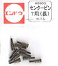 1/80(HO) Center Pin for Trailer Car (Long Type) w/Spring (10 Pieces) (Model Train)