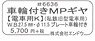 16番(HO) MPギヤ 電車用K WB27.5 11.5プレート (鉄道模型)