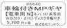 16番(HO) MPギヤ 電車用N WB26 10.5ディスク (鉄道模型)