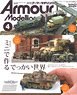 Armor Modeling 2022 April No.270 (Hobby Magazine)