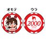 Detective Conan Casino Chipp Style Coin (Set of 5) Ran Mori (Anime Toy)
