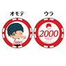 Detective Conan Casino Chipp Style Coin (Set of 5) Shuichi Akai (Anime Toy)