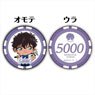 Detective Conan Casino Chipp Style Coin (Set of 5) Jinpei Matsuda (Anime Toy)
