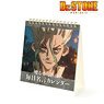 Dr. Stone I`ll Instigate This! Daily Famous Quote Calendar (Anime Toy)