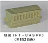 1/80(HO) Schnabel Car Cargo (Transformer) Kit for Type SHIKI370 (Unassembled Kit) (Model Train)