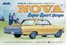 1964 シボレー シェビーII ノバ スーパースポーツクーペ (プラモデル)