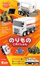 Vehicle Collection 13 (Set of 10) (Toy)