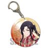Soft Clear Charm Heaven Official`s Blessing San Lang (Anime Toy)