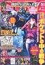 Monthly Gundam A 2022 May No.237 (Hobby Magazine)