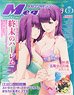 Megami Magazine 2022 May Vol.264 w/Bonus Item (Hobby Magazine)
