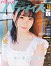 Seiyu Paradise R Vol.48 (Hobby Magazine)