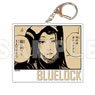 Blue Lock Big Acrylic Key Ring 09 Jyubei Aryu (Anime Toy)
