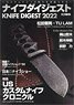 Knife Digest 2022 (Book)