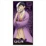 Dr. Stone Character Big Towel B [Gen Asagiri] (Anime Toy)