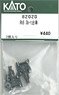 [ Assy Parts ] Bogie for RhB Sb-t (2 Pieces) (Model Train)