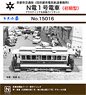 Kyoto City Tram N Den #1 (Time of Debut) Base Kit (Limited Edition) (Unassembled Kit) (Model Train)