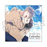 Caste Heaven Desktop Calendar (2022.04) (Anime Toy)