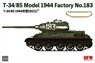 T-34/85 Mod 1944 第183工場 (プラモデル)