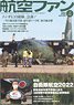 Koku-Fan 2022 No.832 (Hobby Magazine)