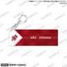 Love Live! Nijigasaki High School School Idol Club Name Key Ring Setsuna Yuki (Anime Toy)