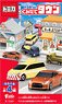 Tomica Assembly Town 9 (Set of 10) (Tomica)