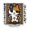 Capcom x B-Side Label Sticker Monster Hunter Fukashigi (Anime Toy)