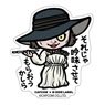 Capcom x B-Side Label Sticker Resident Evil Dimitrescu (Anime Toy)